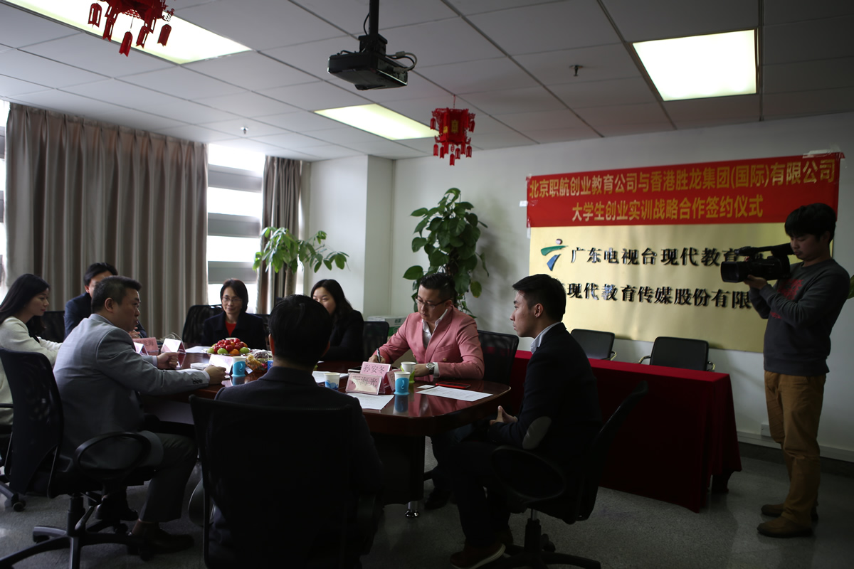 大学生创业实训战略合作签约仪式在现代教育频道举行
