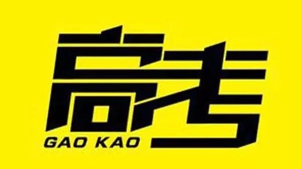 2018年广东高考招生规定出台