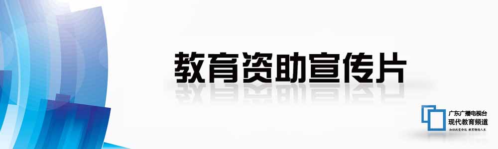 公益宣传片