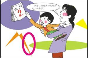 小学入学年龄该由谁来定？未满6周岁不能上小学让家长很烦恼