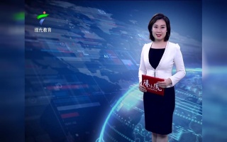 广东教育20180828期1.三部委印发高校加快“双一流”建设的...
