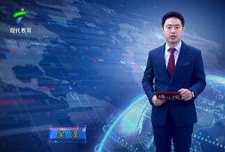 广东教育20181025期1.明起广州地铁四站点可“刷脸”过安检...