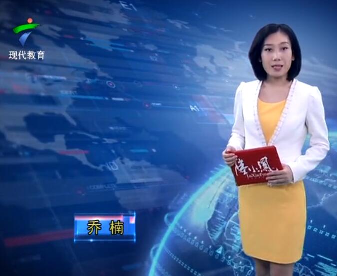 广东教育20181029期1.全国高校自主招生与中学教育改革论...