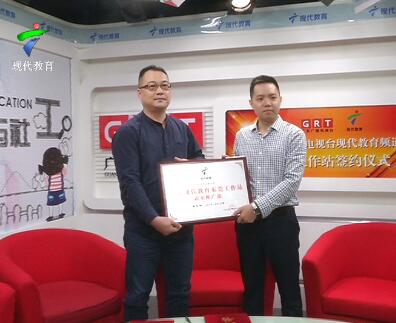 广东广播电视台现代教育频道，东莞工作站武术运动推广部签约仪式