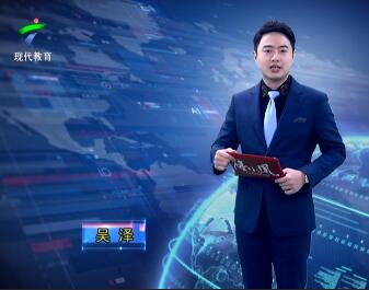 2018广州设计周昨日开幕 人工智能设计领域强调生活化