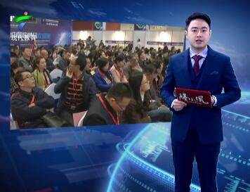 2018中国国际应用科技交易博览会在广州开幕