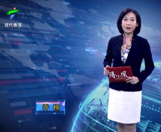 广东教育20181224期 - 1.广州市开展课后服务的小学超九成...