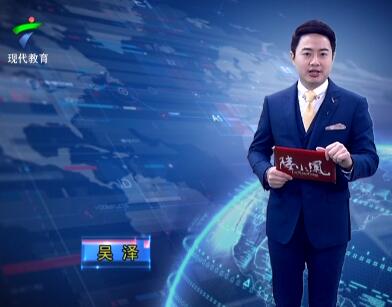 广东教育20190102期 - 1.广州中考政策系列文件正式印发 普通...