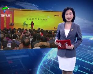 德行天下 幸福中华公益大讲堂举行