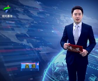 广东教育20190110期 - 1.新个税法房租可抵扣个税 房东却表示...