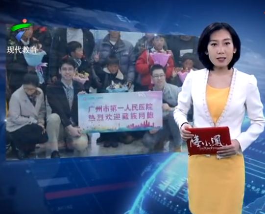 首批8名西藏林芝先心病患者抵穗接受免费治疗