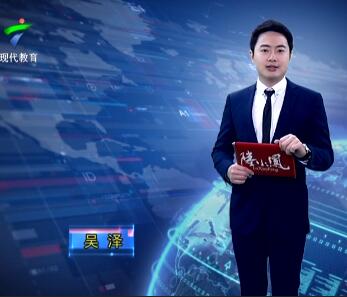 广东教育20190116期 - 1.广东首次利用地铁曝光“老赖”的个人信息..