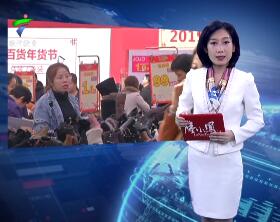 春节商品促销活动多 市民需理性消费
