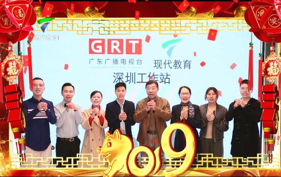 深圳工作站贺岁宣传片-广东广播电视台现代教育频道