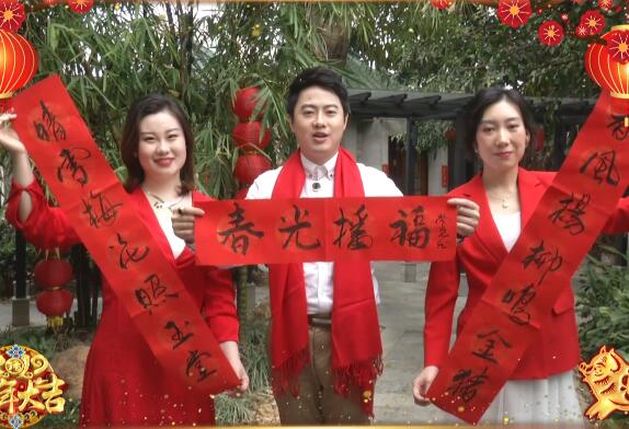 广东广播电视台现代教育频道主持人贺岁