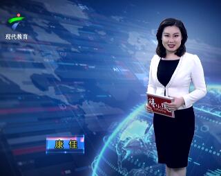 广东教育20190226期