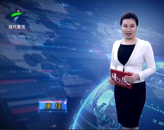 广东教育20190305期
