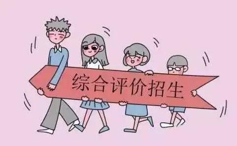 今年11所高校在广东试点综合评价招生录取，新增这所大学！