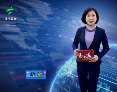 广东教育20190326期