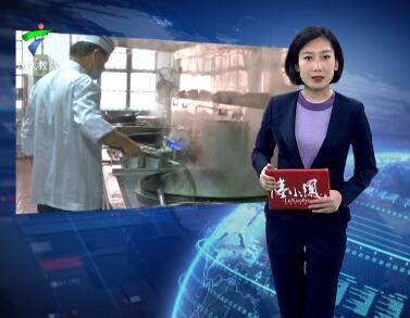 广州：每月一次“飞行检查”学校食堂