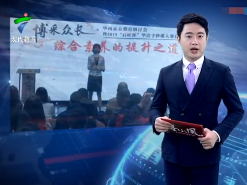 2019百旺杯华语手抄报大赛启动 今年首设台湾赛区