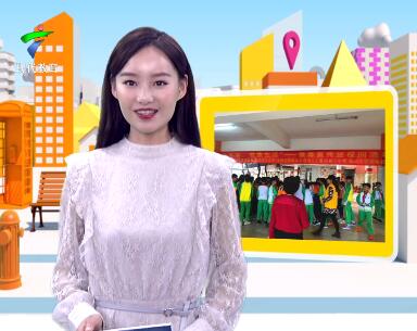 广州市番禺区市桥街开展“禁毒宣传进校园”活动