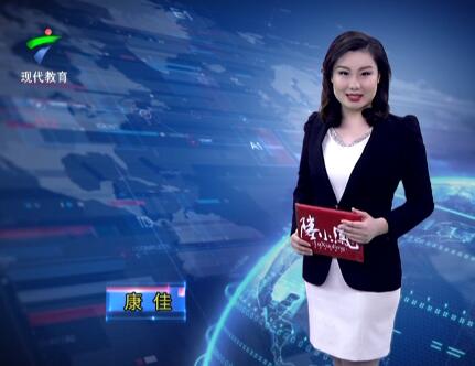 广东教育20190404期