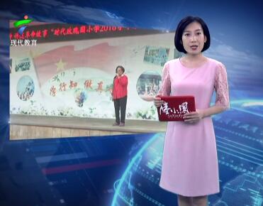 红色革命教育宣讲活动走进白云区时代玫瑰园小学