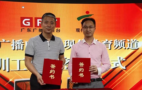 广东广播电视台现代教育频道深圳工作站成立了！