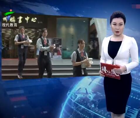 世界读书日 广州购书中心打造公益赠书活动