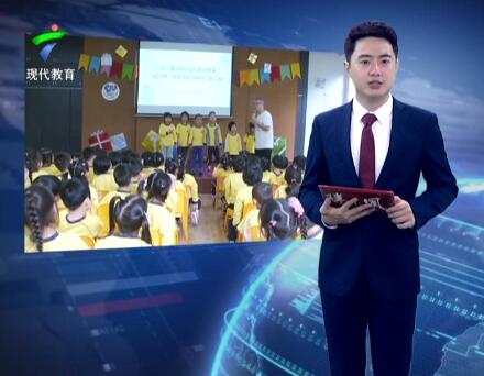 美可玩“好习惯”故事进校园活动走进广州市晓港中马路幼儿园
