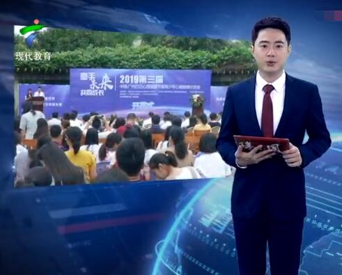 第三节中国广州白云心理健康节开幕 网络成瘾引关注