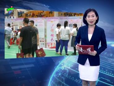 广州市荔湾区教育局举办纪念五四运动100周年活动