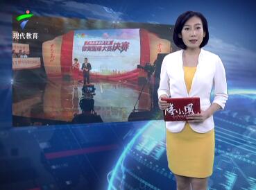 广州共青团团干部微党团课大赛决赛落下帷幕