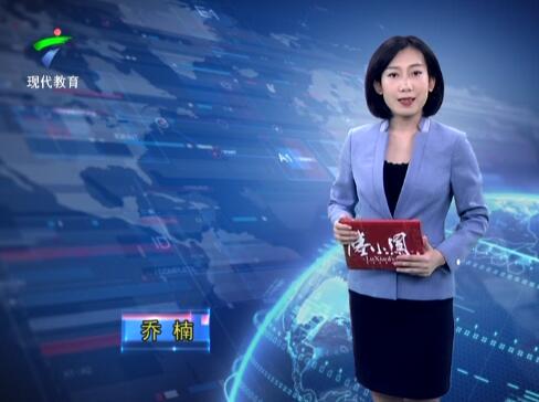 《广东教育》20190515期