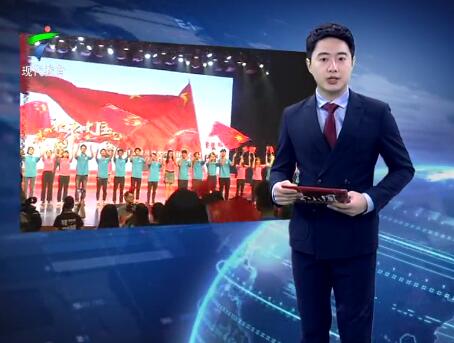 广州大学师生同唱一首歌  献礼新中国成立70周年