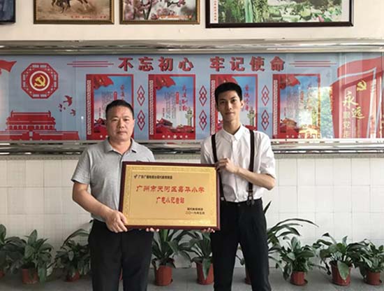 广州嘉华小学广电小记者站成立啦！
