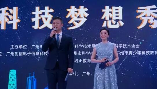 快来快来，“科技梦想秀”专场录播携“粽”与您相约~