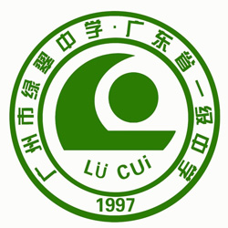 广州市绿翠现代实验学校