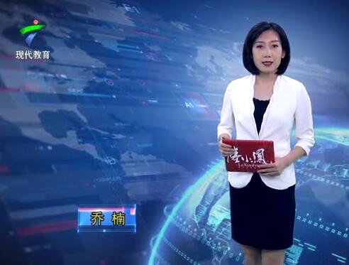 《广东教育》20190628期