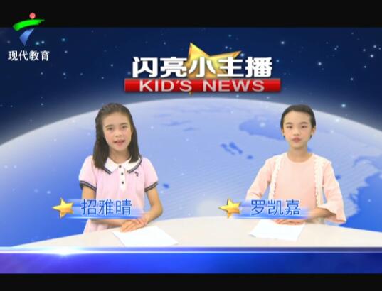 《闪亮小主播》第251期
