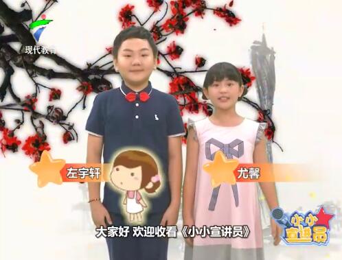 20190706《小小宣讲员》“观赏《红棉·花开》 品味跨界融合”
