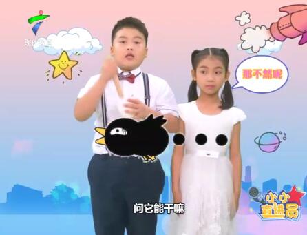 20190707《小小宣讲员》“科技兴国 人才强国”