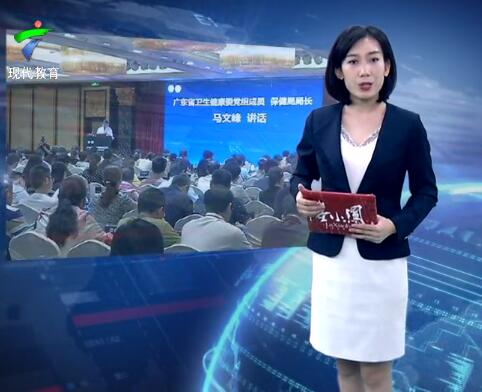 广东省住院医师规范化培训管理培训班开班