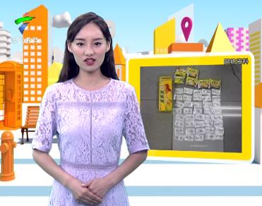 警惕！这些小零食可能是毒品