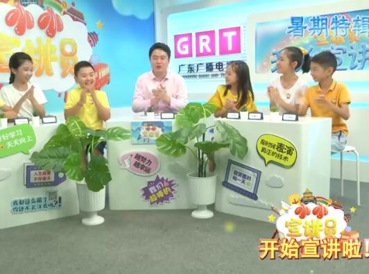 20190720、21《小小宣讲员》暑期特别节目“兴趣爱好和学习，哪个更重要？”