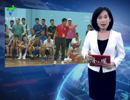 广东省中学生篮球锦标赛（初中组）圆满落幕