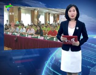 “感恩新时代  拥抱大湾区”工会亲情关爱成长营启动