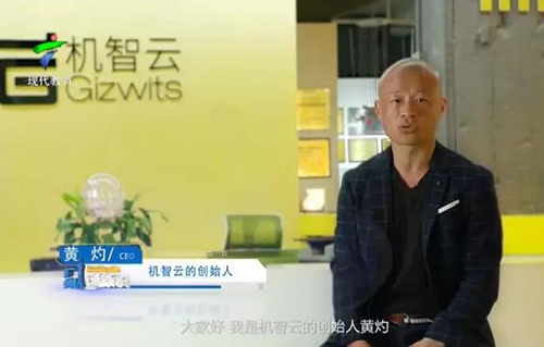 《广州创新说》之打造中国未来物联网产业生态圈