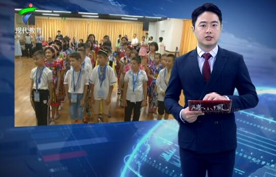 穗疏青少年“手拉手” 广州交流营开营